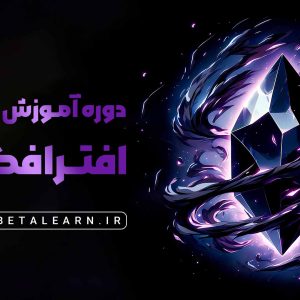 افتر پرومکس