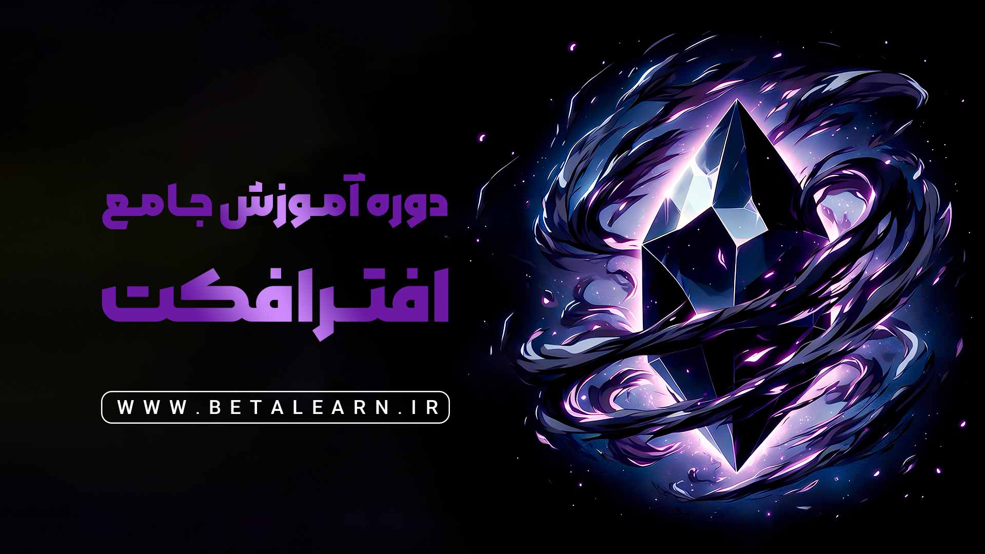 افتر پرومکس